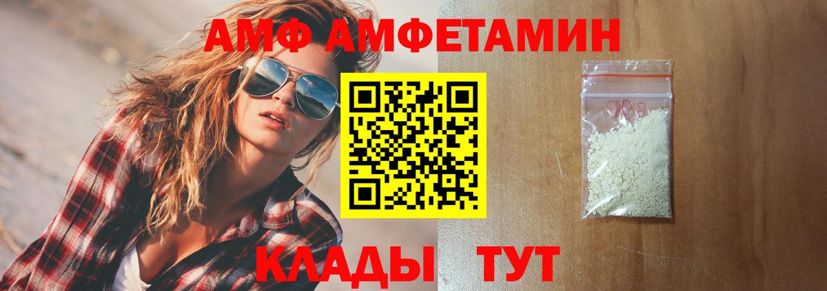 Amphetamine Premium Кинешма