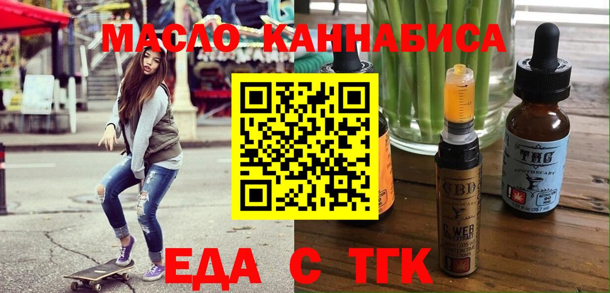 Кинешма  Cannafood конопля  Вход с VPN 