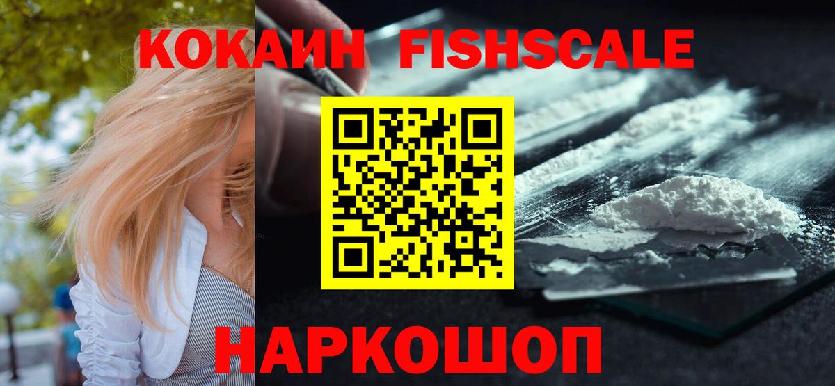 COCAIN VHQ Кинешма