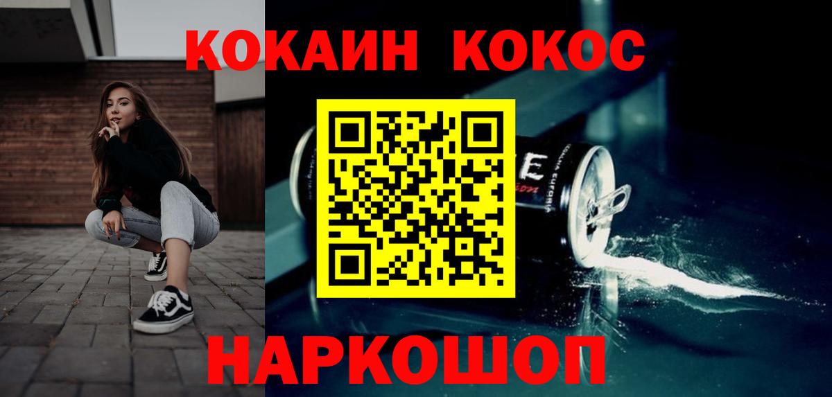 КОКАИН Колумбийский  КОКАИН 97%  где можно купить наркотик  Вход с VPN  Кинешма  COCAIN 