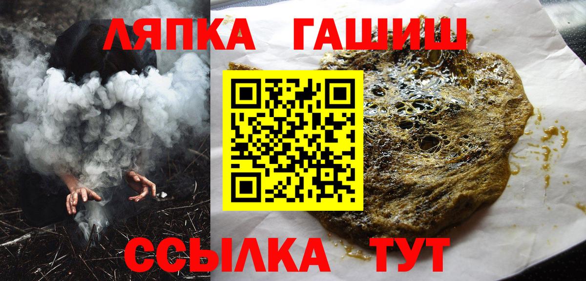 ГАШИШ Изолятор  Вход с VPN  Гашиш  ГАШИШ индика сатива  Кинешма 