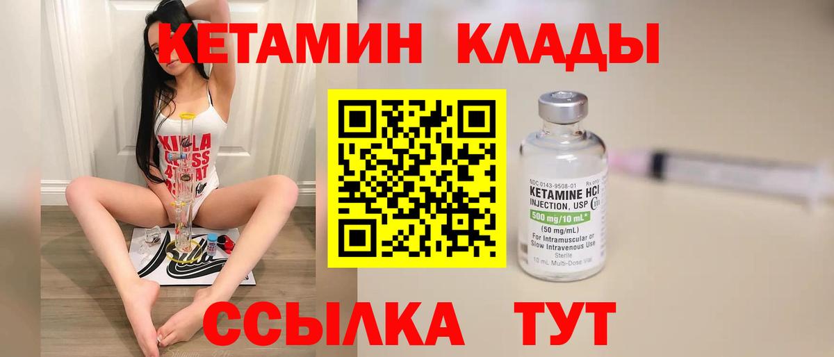 Кинешма  Кетамин ketamine  Кетамин VHQ  Вход с VPN 