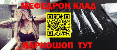 меф VHQ Гагарин