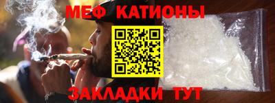 меф VHQ Гагарин