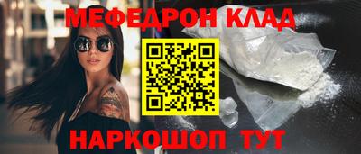 меф VHQ Гагарин