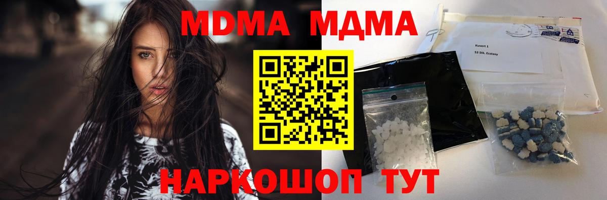 Кинешма  МДМА VHQ  МДМА crystal  Вход с VPN 