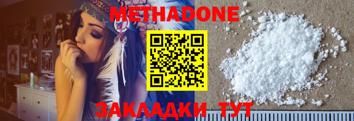 МЕТАДОН мёд  Вход с VPN  Метадон VHQ  Кинешма 