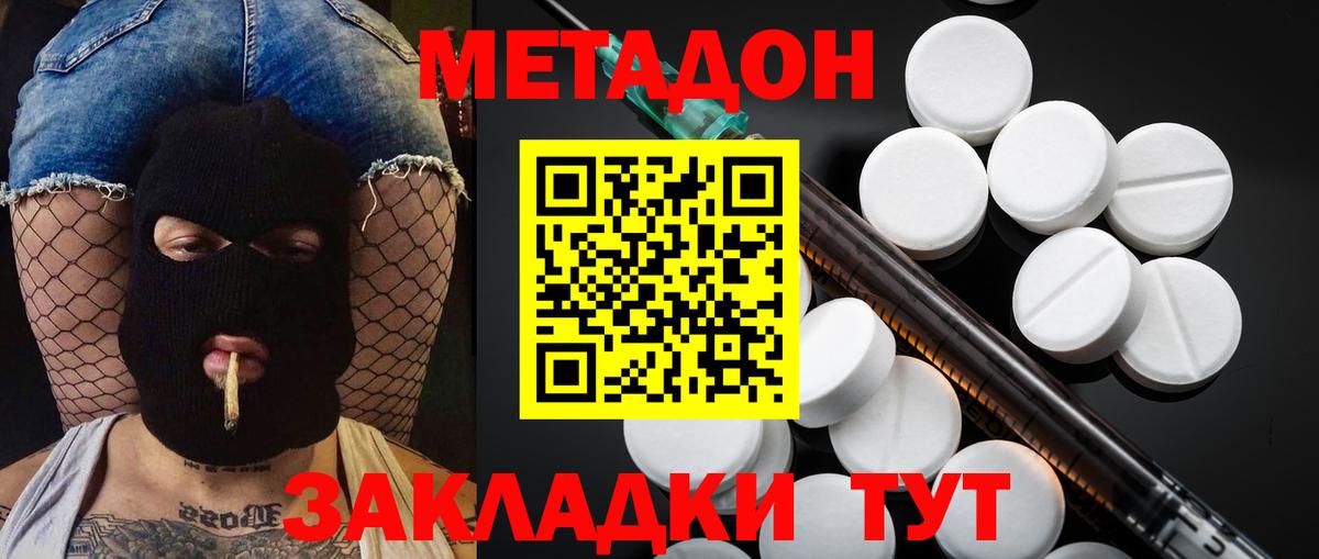 МЕТАДОН мёд Кинешма