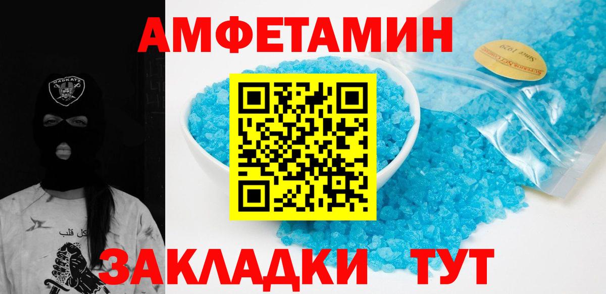 Метамфетамин кристалл Кинешма