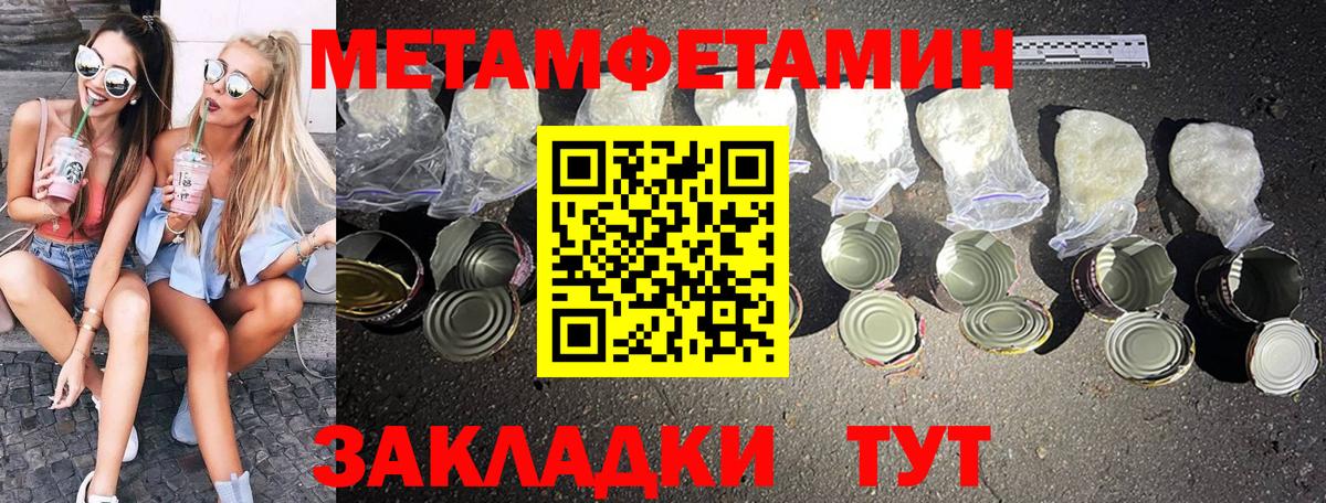Кинешма  Метамфетамин Methamphetamine  Вход с VPN 