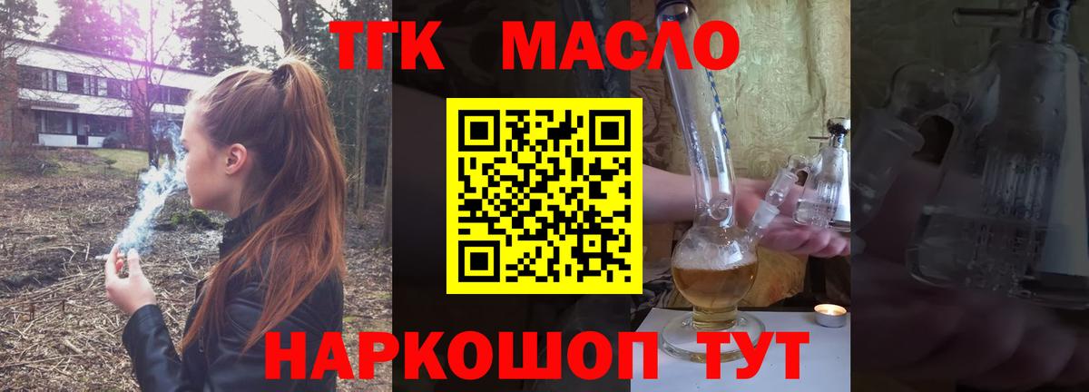 Дистиллят ТГК Wax Кинешма