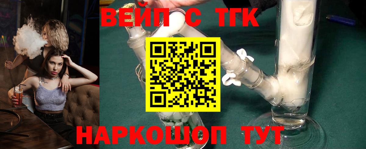 Кинешма  Дистиллят ТГК гашишное масло  Вход с VPN 